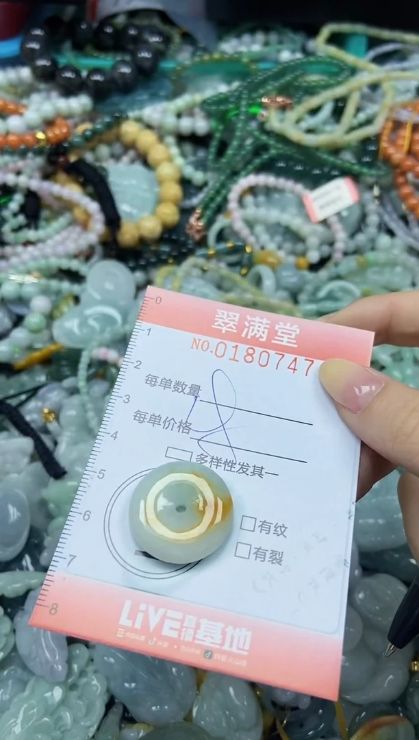 颈饰未镶嵌翡翠闪购0180747