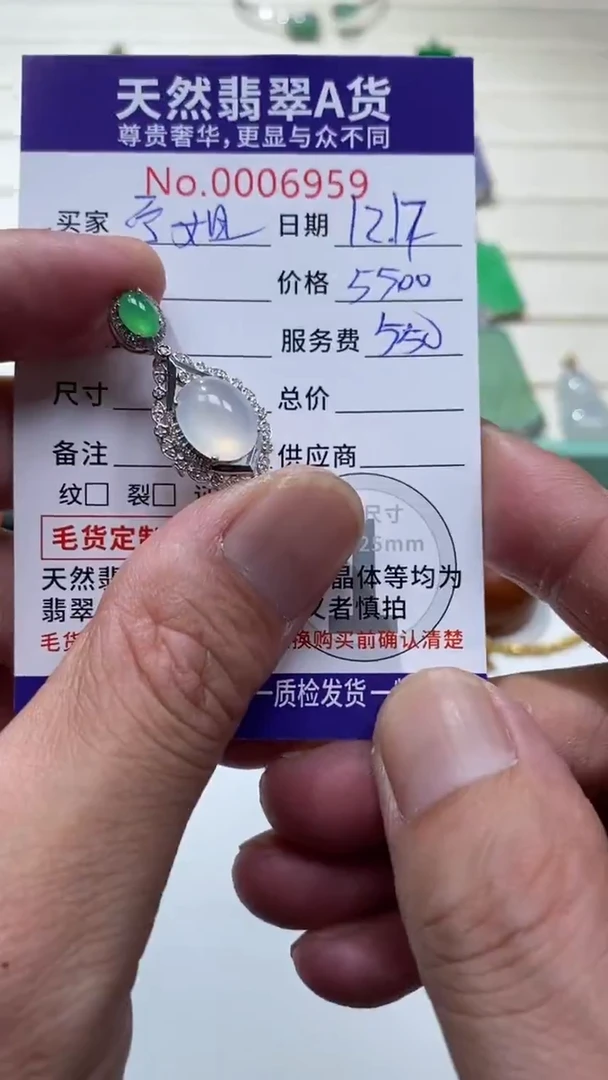 颈饰18K金镶嵌翡翠1