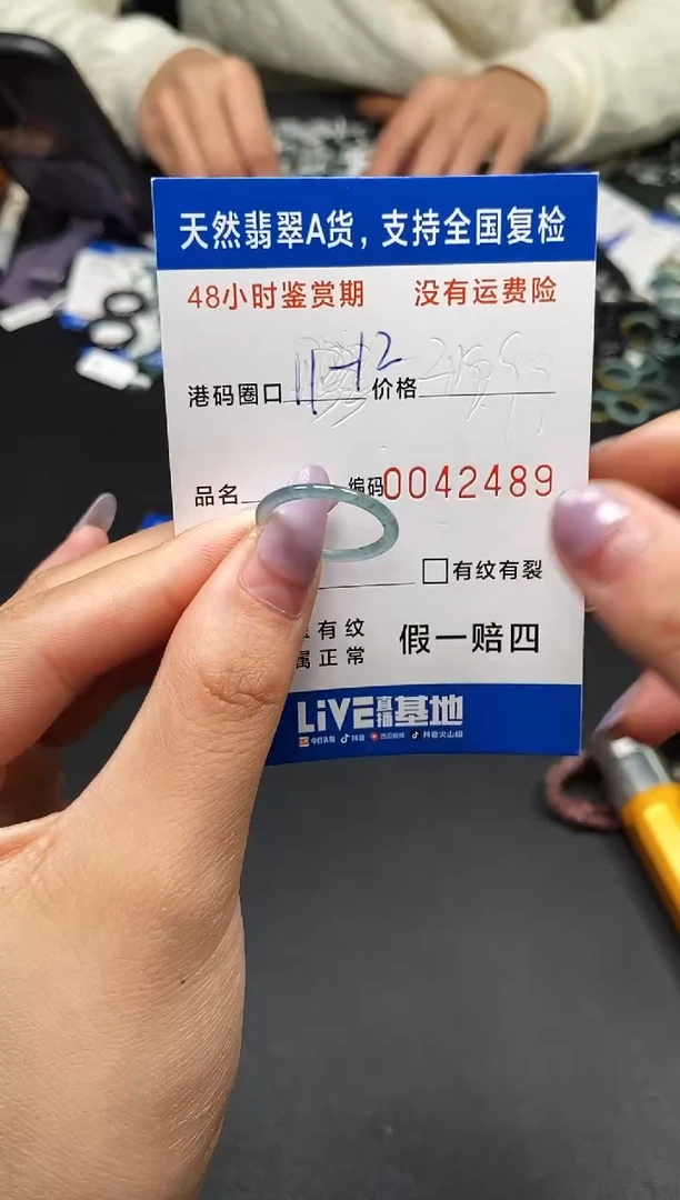 未镶嵌戒指翡翠天然A货翡翠2489