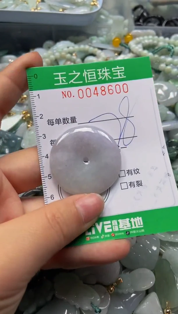 【闪购商品】翡翠颈饰未镶嵌闪购0048600