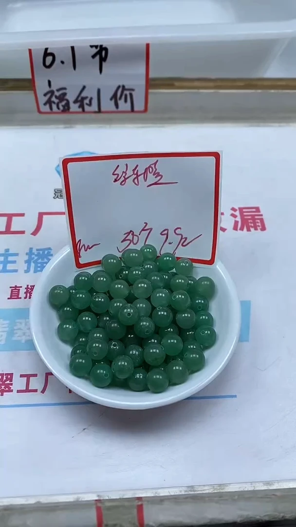 东陵石未镶嵌散珠B141绿 东 陵8mm50颗9.9元