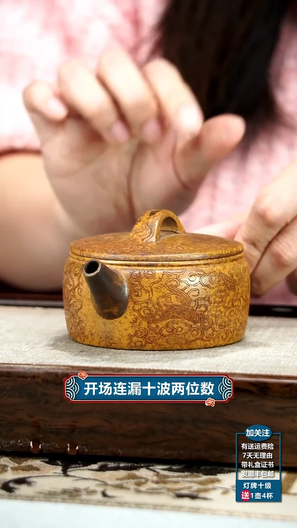 【闪购商品】紫砂茶壶顾建华龙骨金砂祥云汉瓦160cc