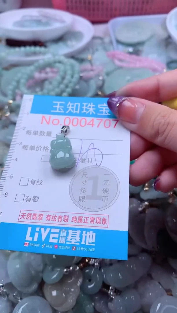 翡翠未镶嵌吊坠(不含链)4707