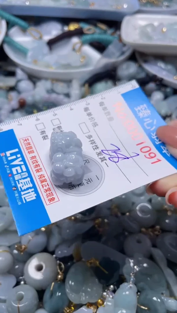 颈饰未镶嵌翡翠1091