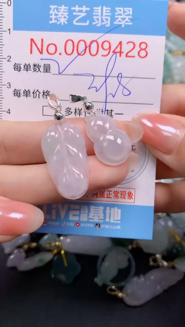 颈饰未镶嵌翡翠9428