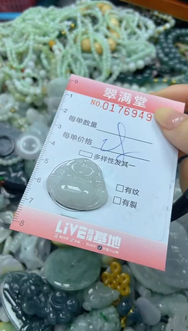 颈饰未镶嵌翡翠闪购0176949