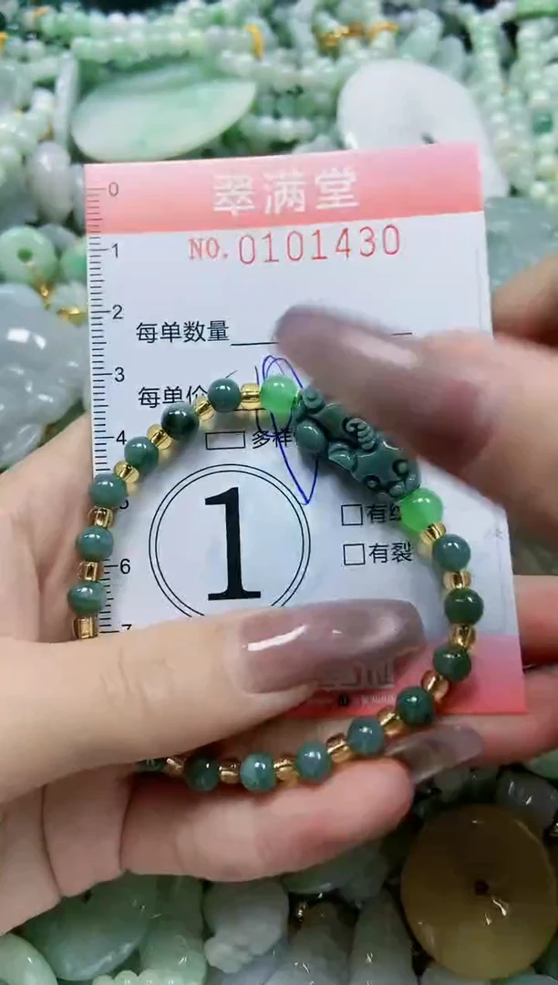 【闪购商品】翡翠颈饰未镶嵌闪购0101430