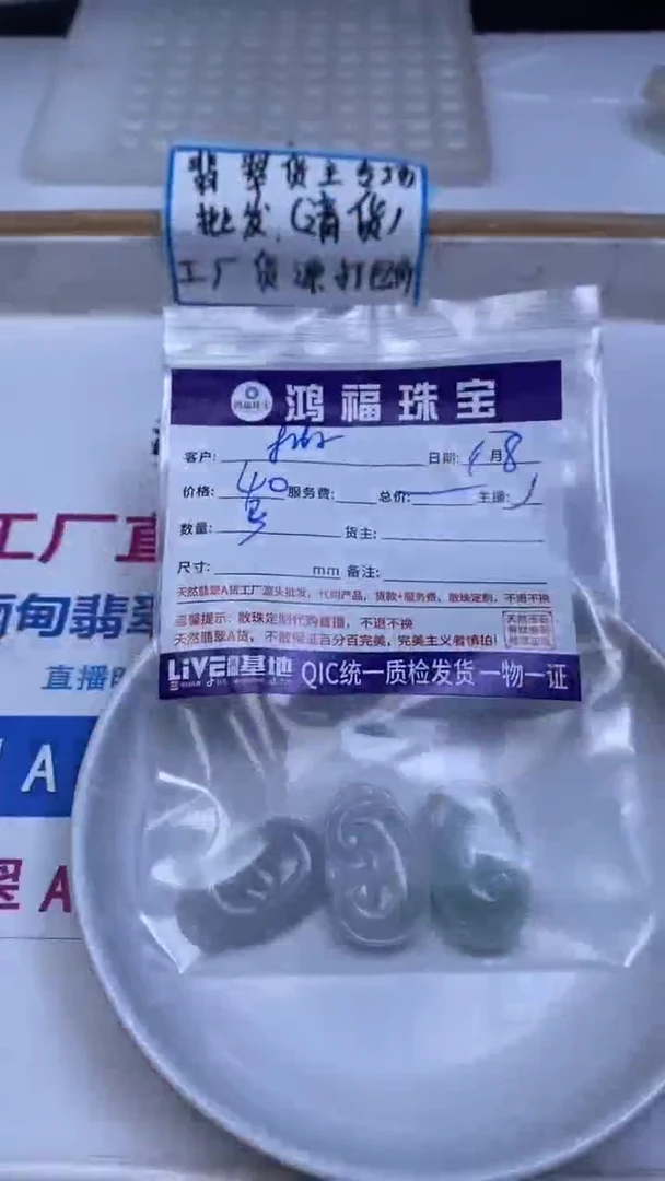 未镶嵌翡翠手饰一***吖翡翠 如意