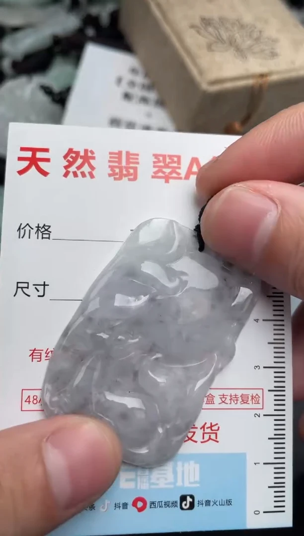 【闪购商品】翡翠吊坠(不含链)未镶嵌1
