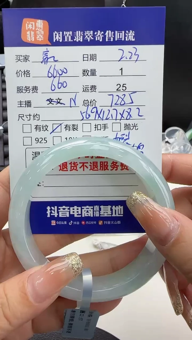 【闪购商品】翡翠手镯未镶嵌翡翠手镯