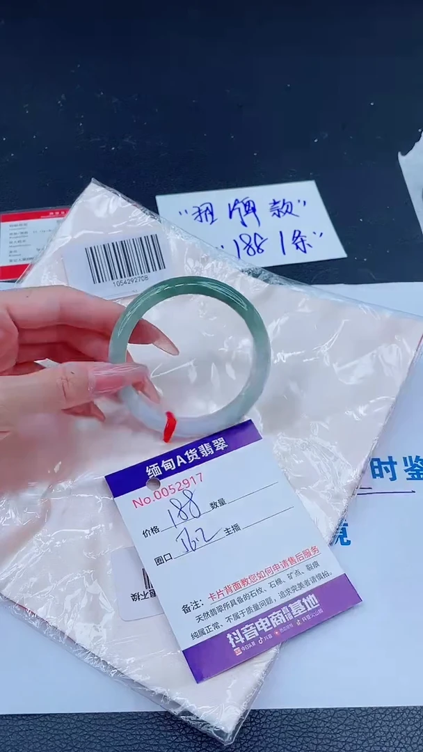未镶嵌手镯翡翠