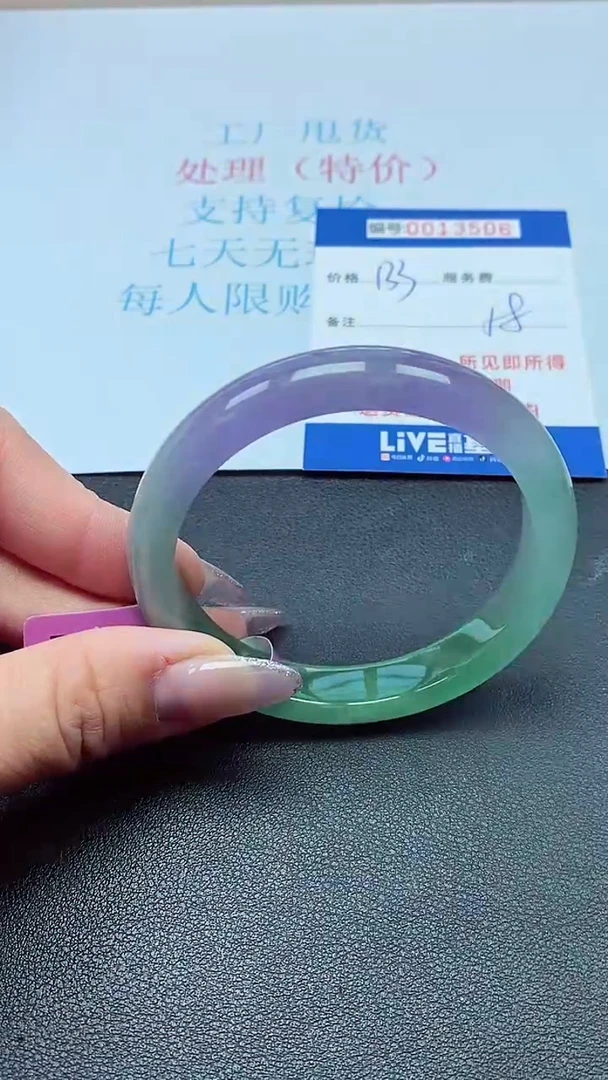 以实物为准0013506