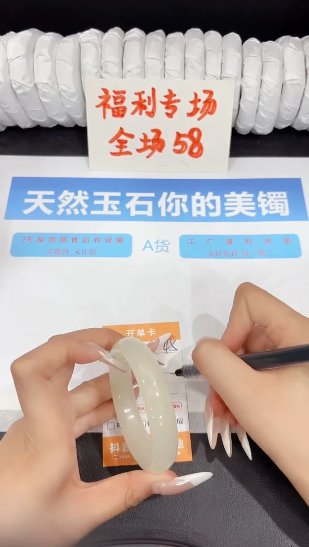 石英质玉手镯未镶嵌45-55.6