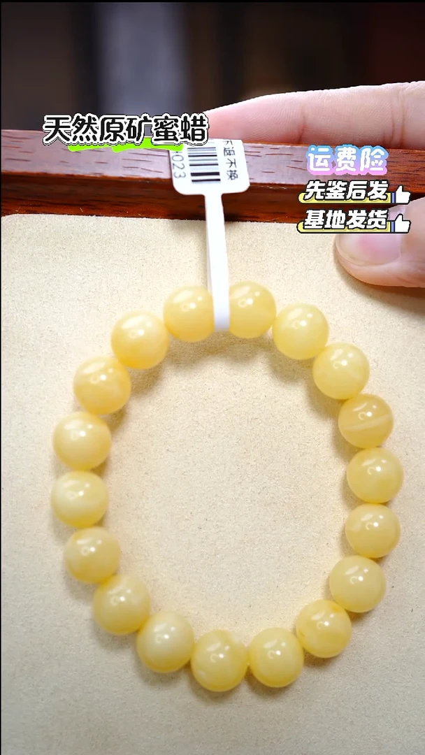 手串蜜蜡未镶嵌1012