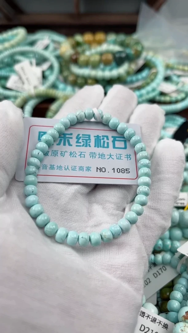 未镶嵌绿松石松石1085