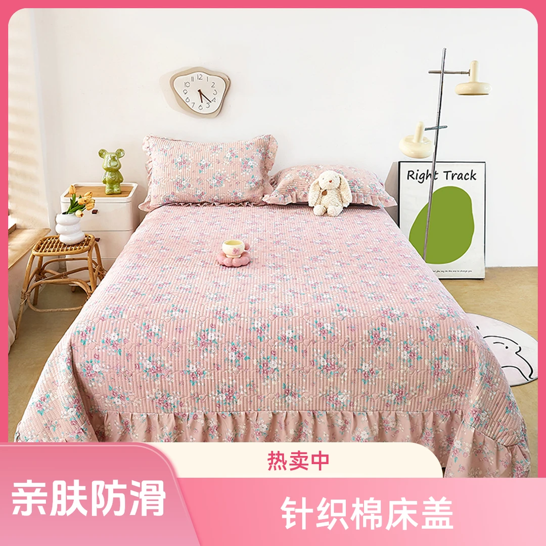 新品针织棉四季通用床盖亲肤双面棉质防滑可机洗水洗床裙公主风
