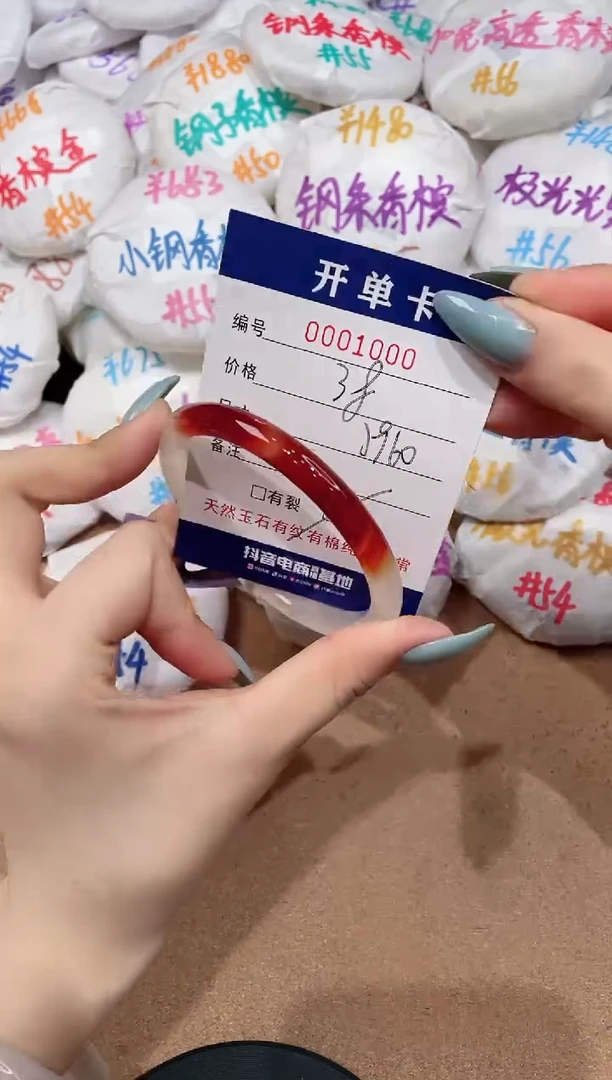 【闪购商品】玛瑙/玉髓手镯未镶嵌1000