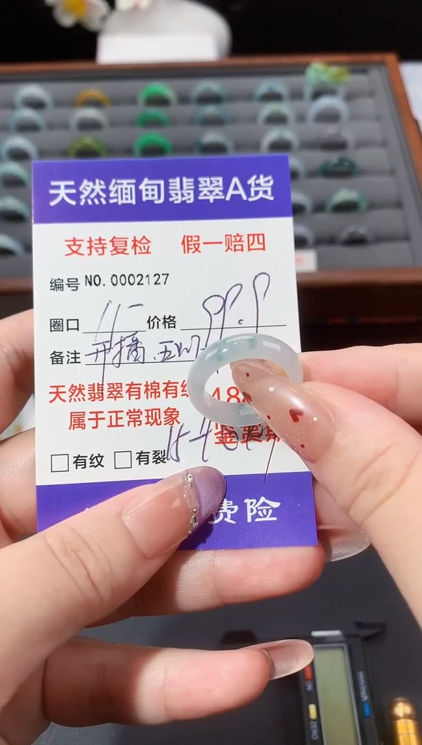 未镶嵌戒指翡翠15圈口