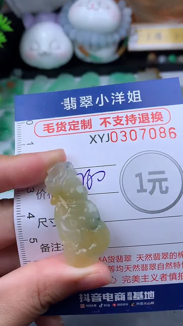 未镶嵌定制翡翠毛货商品/不退换//7086