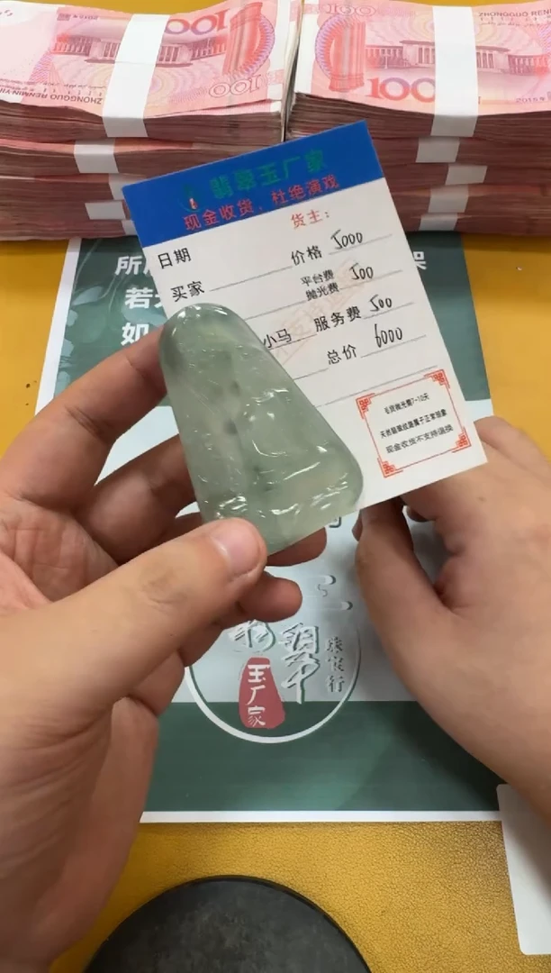 未镶嵌定制翡翠缄*鱼毛货-不退不换