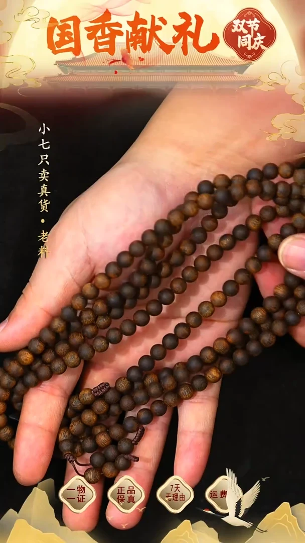 沉香手串海南天然紫棋楠0.7圆珠多圈多样性发其一