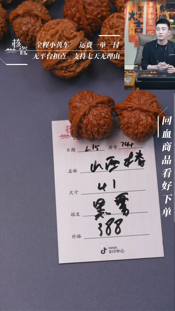 【闪购商品】文玩核桃把件四座楼794