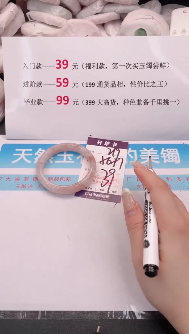 未镶嵌手镯石英质玉219