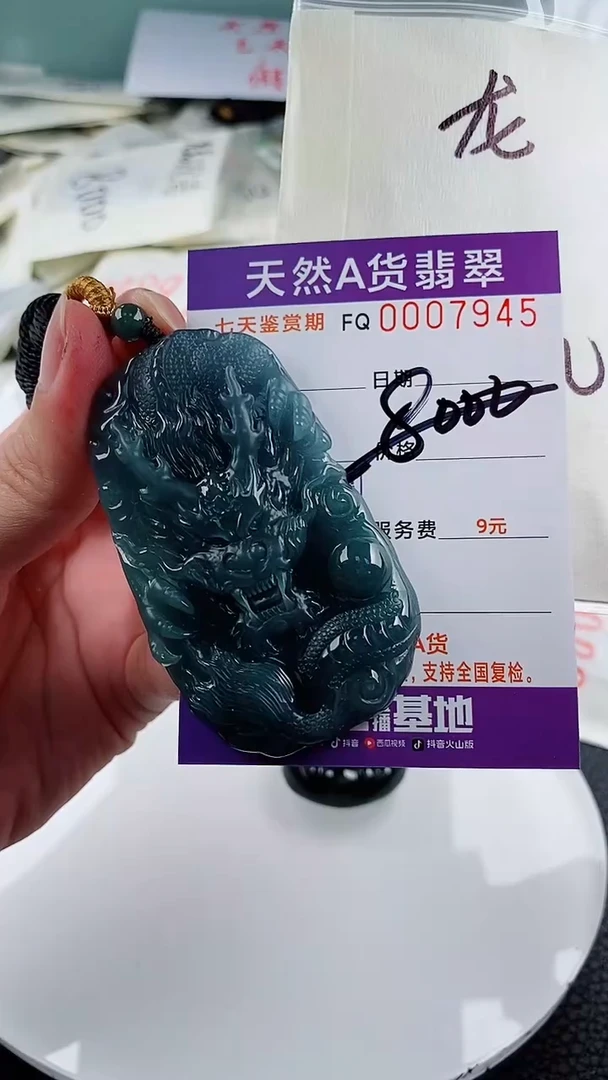 翡翠未镶嵌颈饰