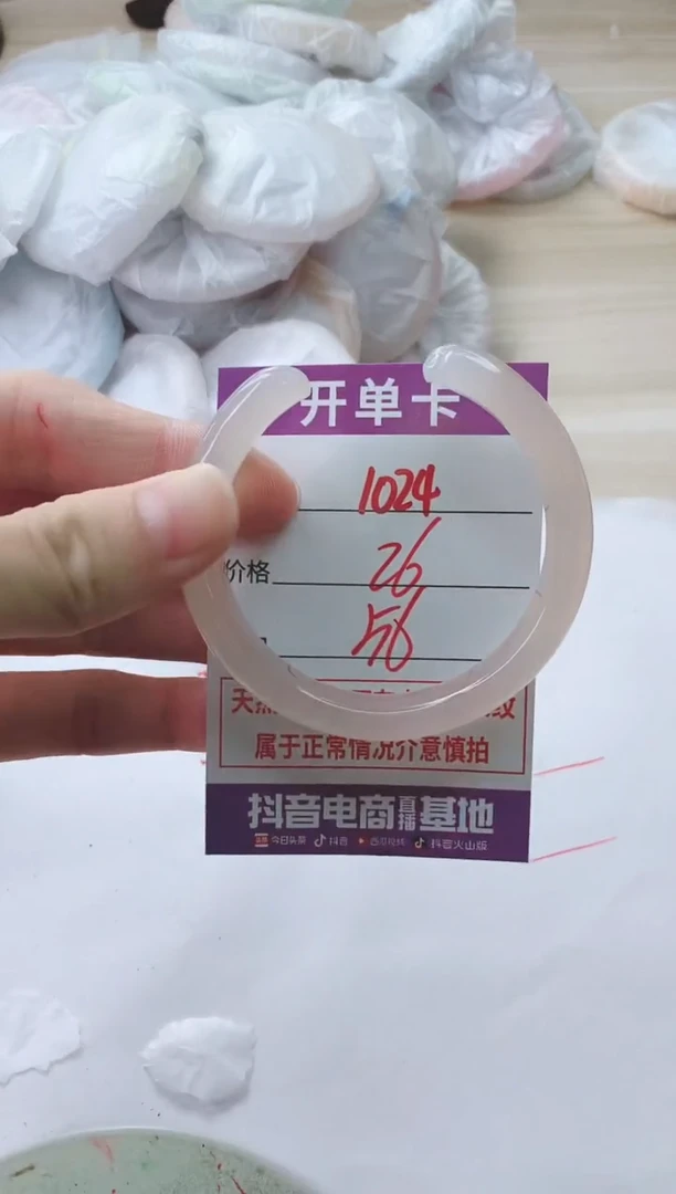 玛瑙/玉髓手镯未镶嵌1024
