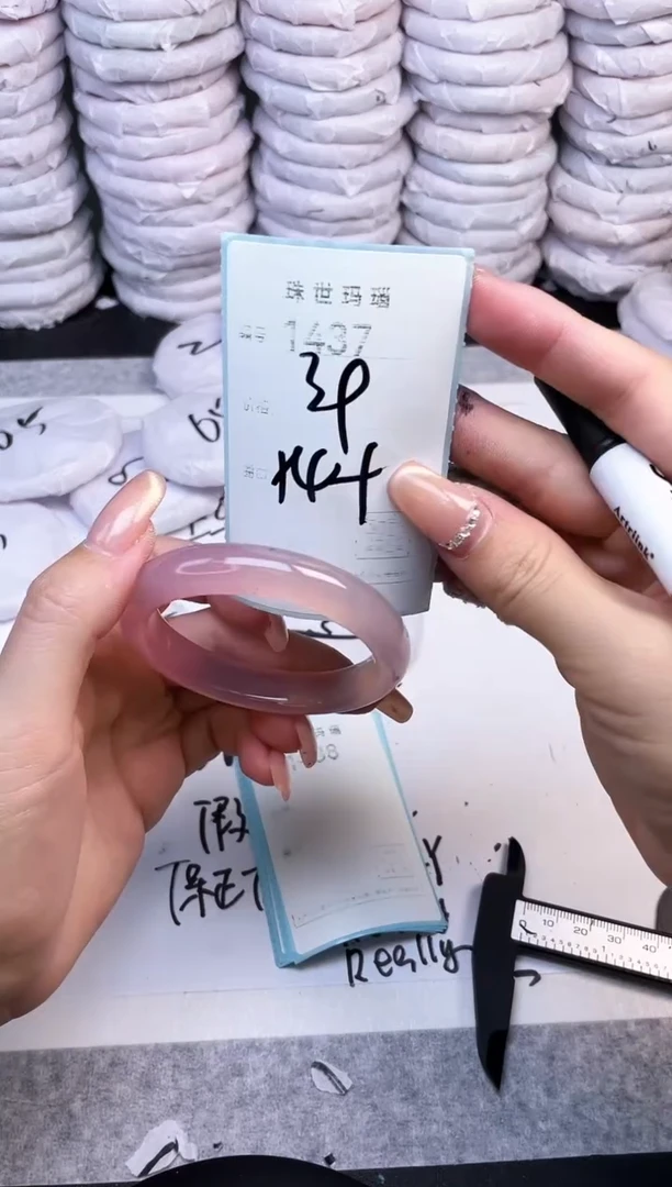 手镯玛瑙/玉髓未镶嵌1437