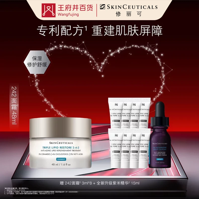 成都总府店丨修丽可皮脂膜修护霜48ML【8586307】