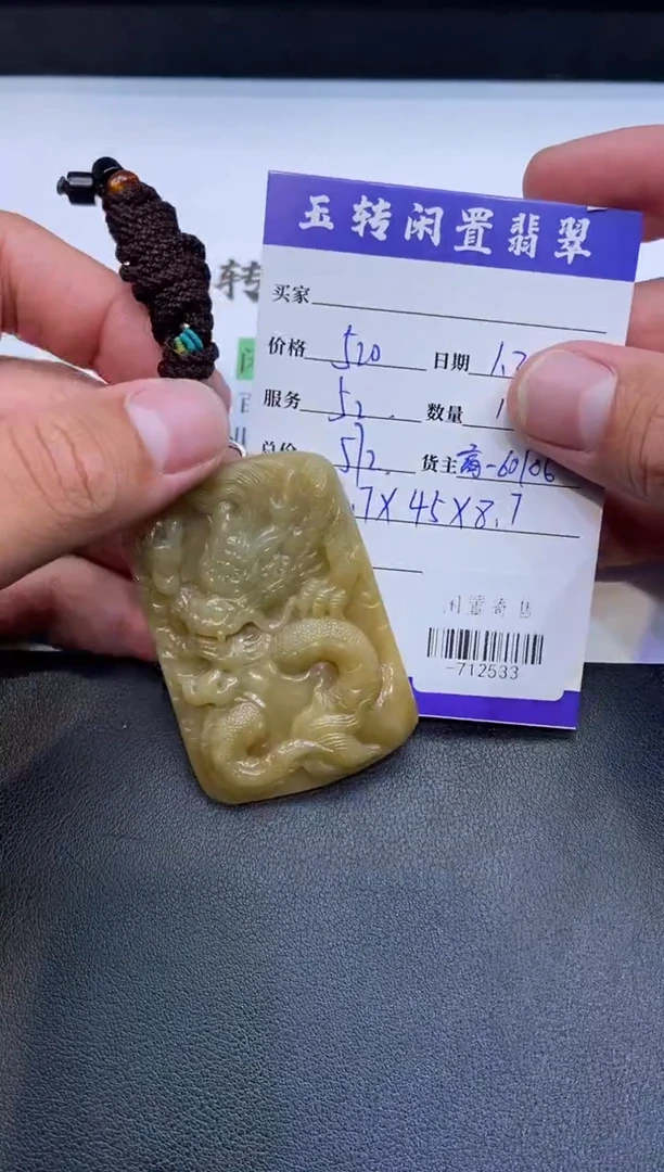 颈饰合金翡翠挂件多人-712533