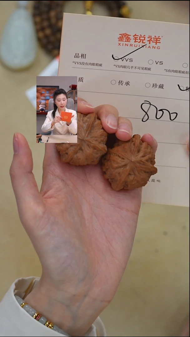 吊坠文玩核桃8****8核桃