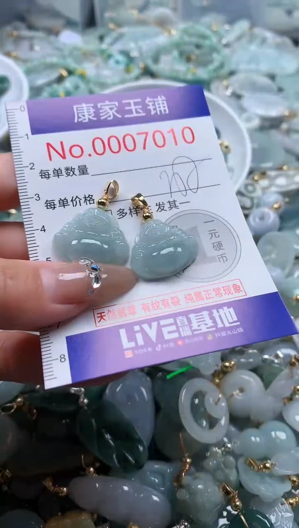 翡翠未镶嵌吊坠(不含链)7010