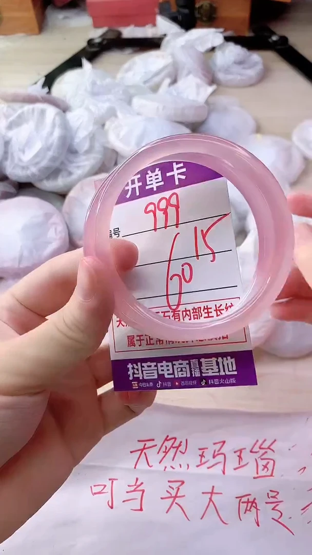 手镯玛瑙/玉髓未镶嵌999