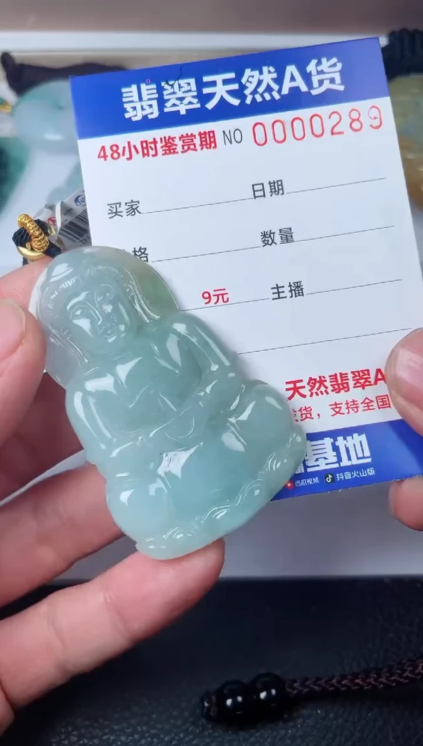 【闪购商品】翡翠颈饰未镶嵌多样性发货发一件