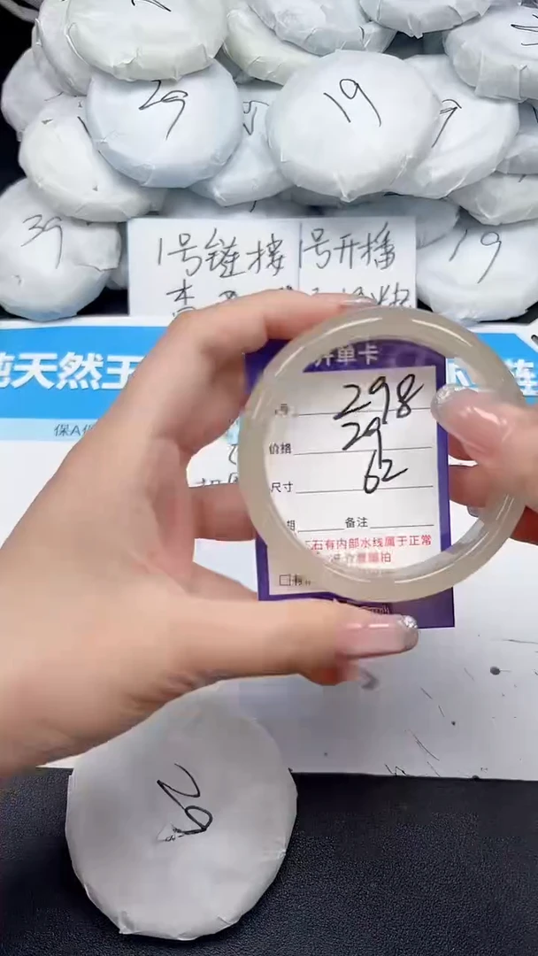 未镶嵌手镯石英质玉298/62