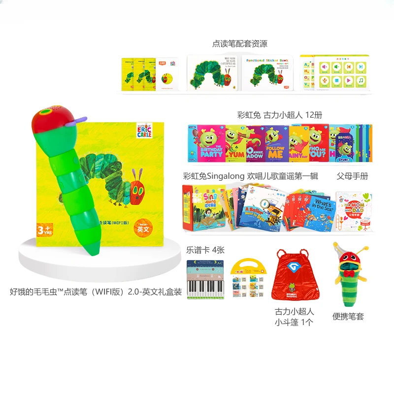 0-3岁儿童零基础启蒙点读笔套装学习工具