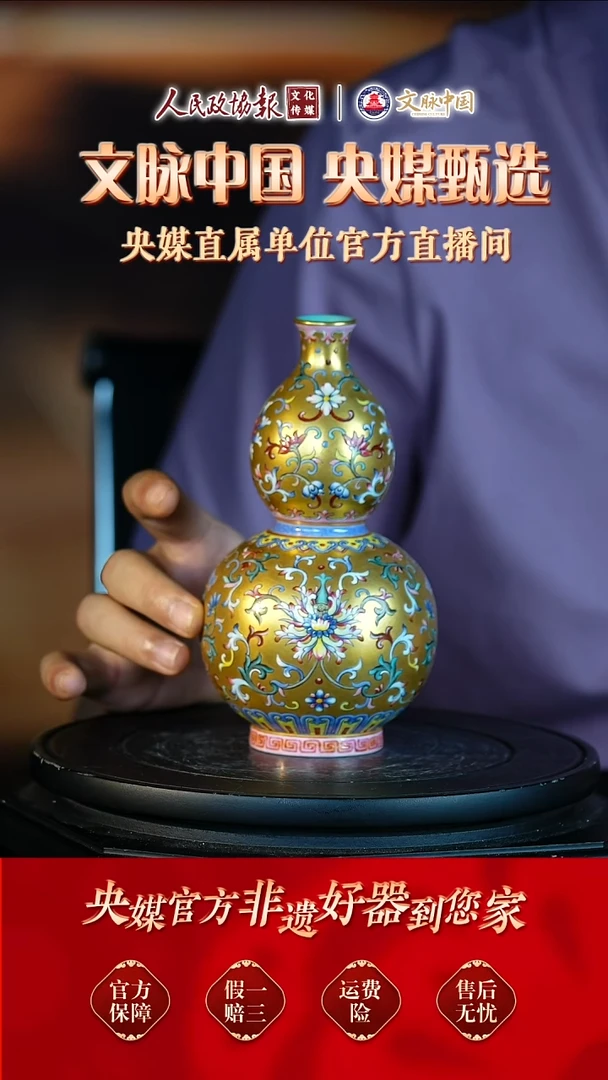 文脉中国景德镇陶瓷217