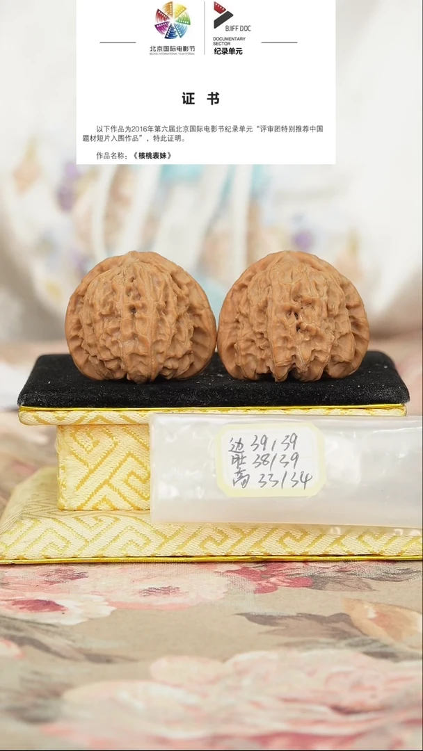 文玩核桃把件白狮子