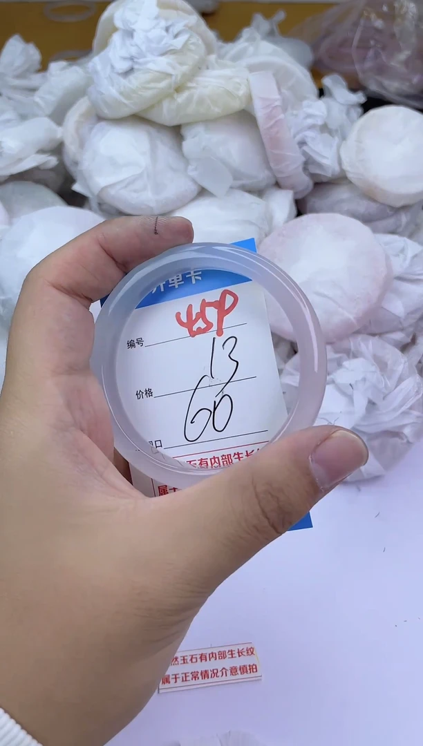 手镯玛瑙/玉髓未镶嵌459