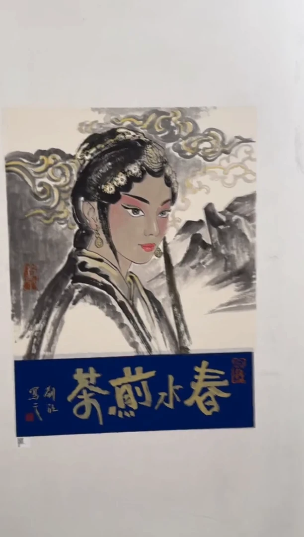 【闪购商品】国画pmw不二轩旗舰店国画刘欣49