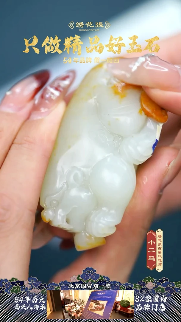 【闪购商品】和田玉M25BN002308 和田白玉貔貅