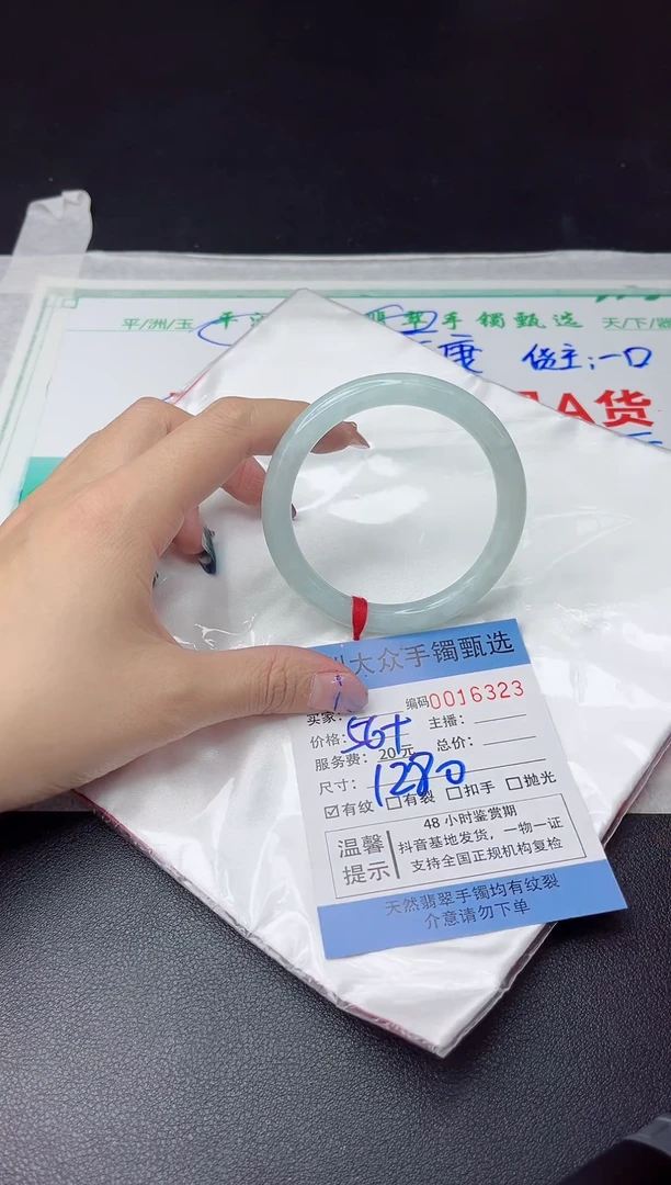 【闪购商品】翡翠手镯未镶嵌翡翠手镯