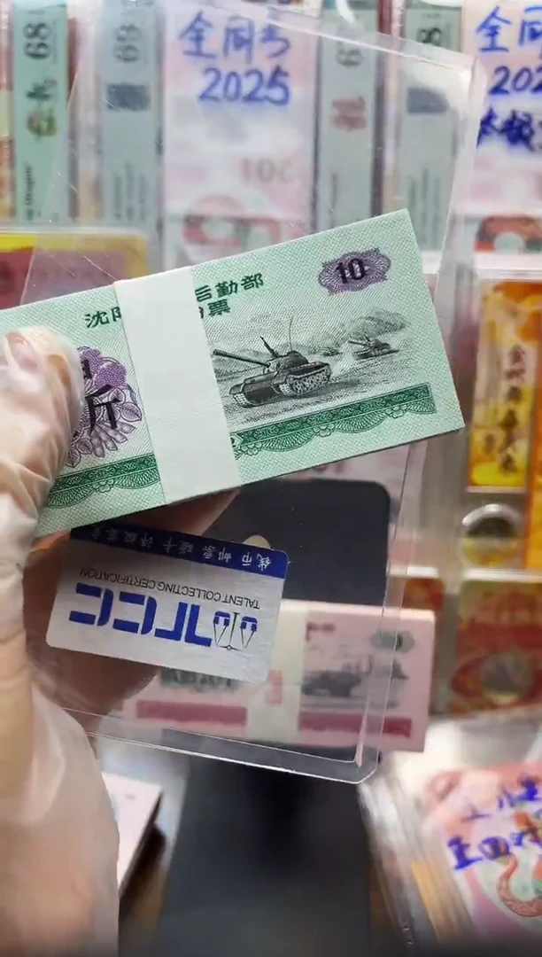 纸1972年沈阳油票 柴油10公斤 整刀 100张 按图发货