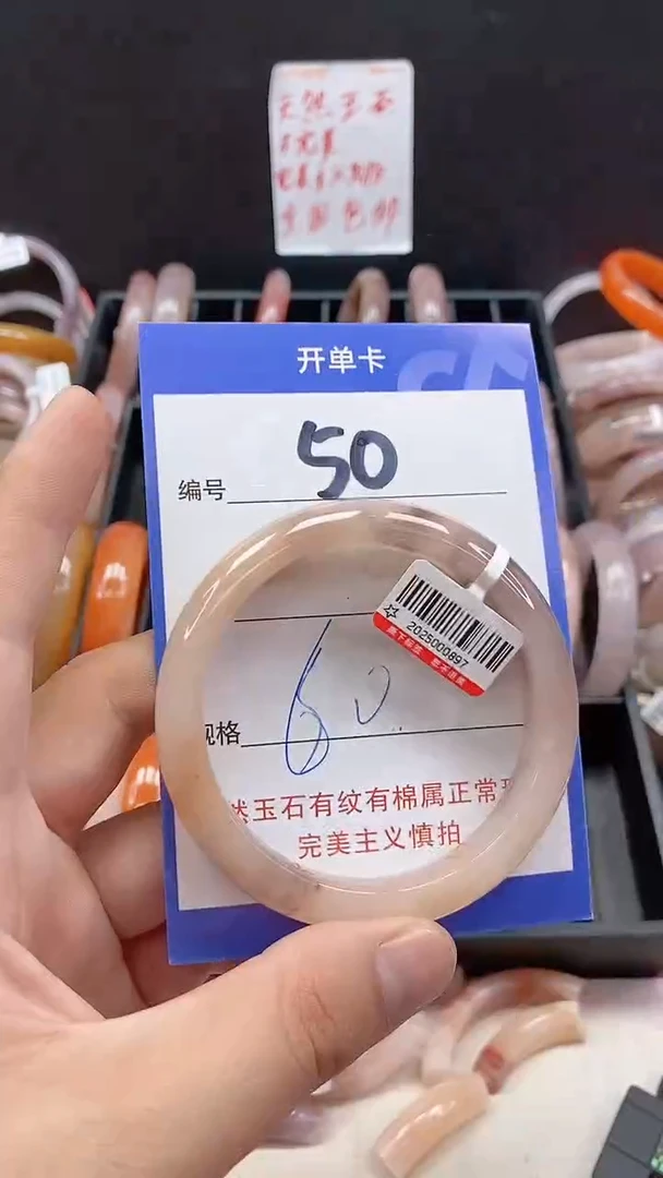未镶嵌手镯石英质玉（金丝玉）50