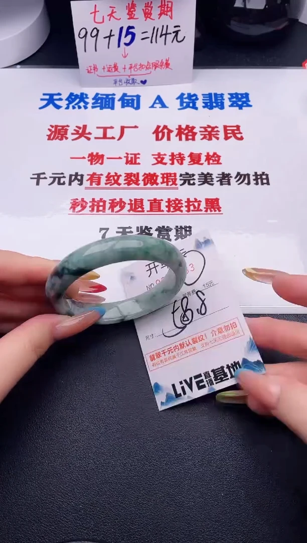 翡翠手镯未镶嵌33