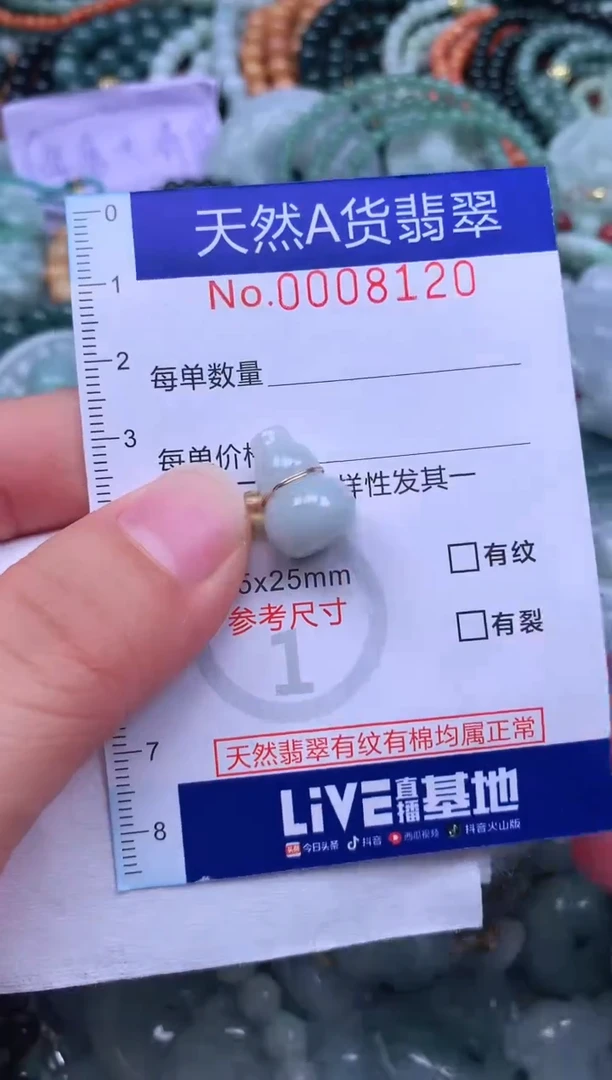 颈饰未镶嵌翡翠天然翡翠