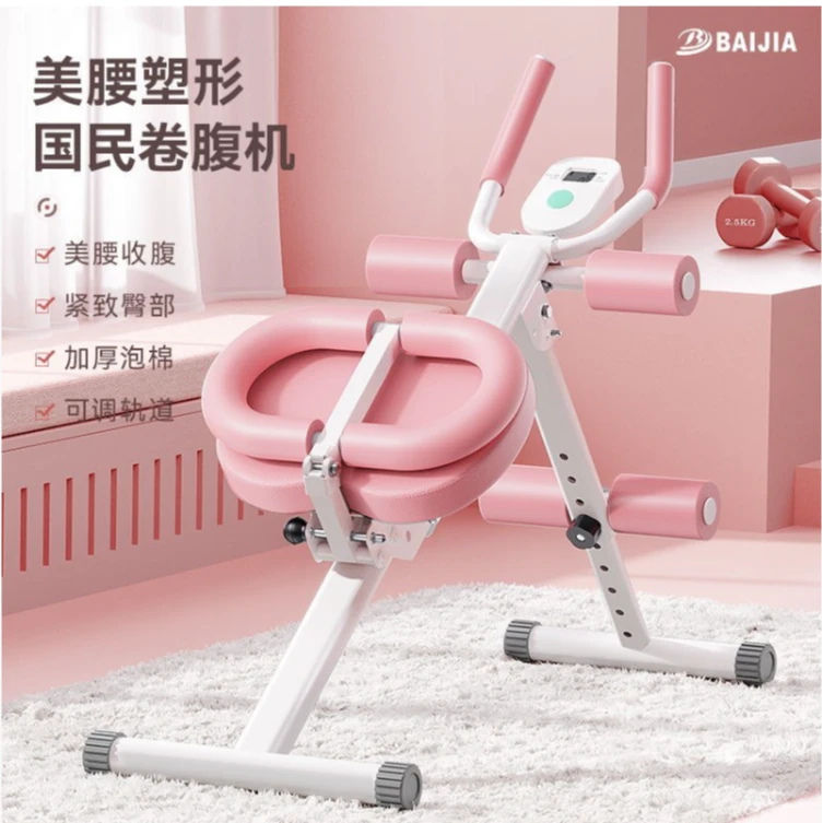 香港特供美腰机卷腹机腹肌多功能健身运动器材家用锻炼健腹轮卷腹