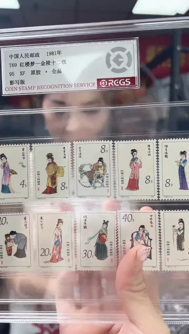 T69 红楼梦-金陵十二钗 邮票 RCGS评级 原胶 精大盒